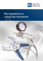 Инструменты и средства контроля