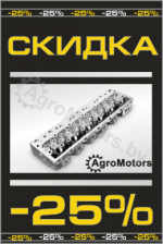 Скидка на любой товар на нашем сайте - 25%
