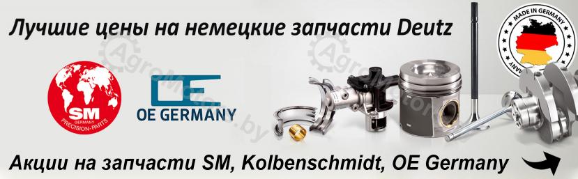 запчасти deutz дойц